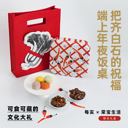 辣马有财·新春礼盒 商品图1