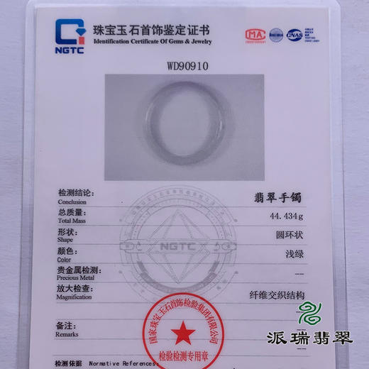 派瑞翡翠 翡翠手镯 糯种 浅绿 商品图4