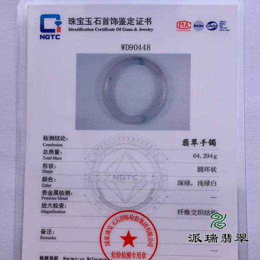 派瑞翡翠 翡翠手镯 糯种 飘花 商品图4