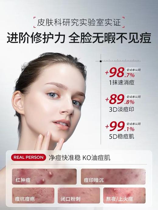 宁源清透舒缓啫喱50g 商品图0