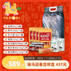 吉内得瑞马迎春吉祥盒 商品缩略图0