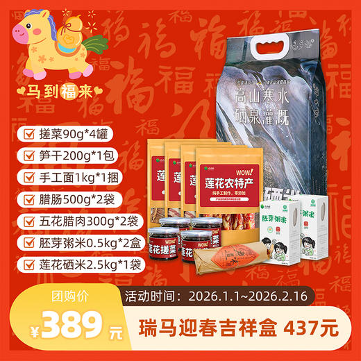 吉内得瑞马迎春吉祥盒 商品图0