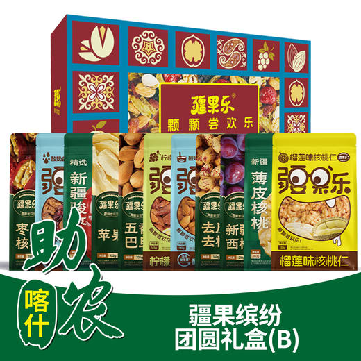 疆果缤纷·团圆礼盒2257g(B) 商品图0