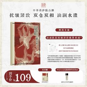 国韵铁皮石斛双相抗皱面膜1盒（24.5ml+1.8ml）*5片，双仓双相，充盈更有效，赠同款面膜1片