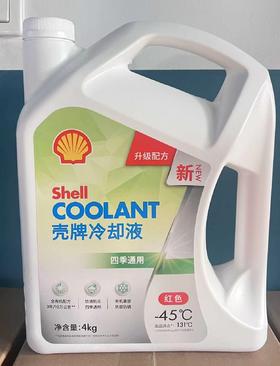 壳牌防冻液一桶