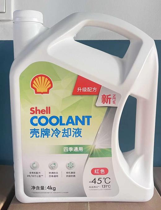 壳牌防冻液一桶 商品图0