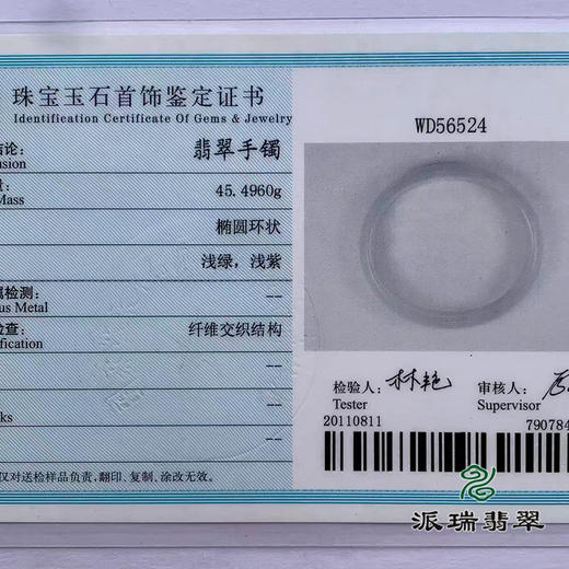 派瑞翡翠 翡翠手镯 糯种 浅绿 商品图4