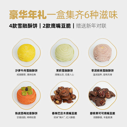 辣马有财·新春礼盒 商品图2