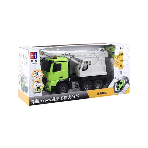 双鹰 奔驰AROCS遥控工程大吊车（1:20） 商品图0