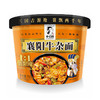 【严选】牛味鲜襄阳牛肉面牛杂面冲泡型桶装非油炸方便面速食免煮面速食桶面155g*6桶装   （厂家直发） 商品缩略图3