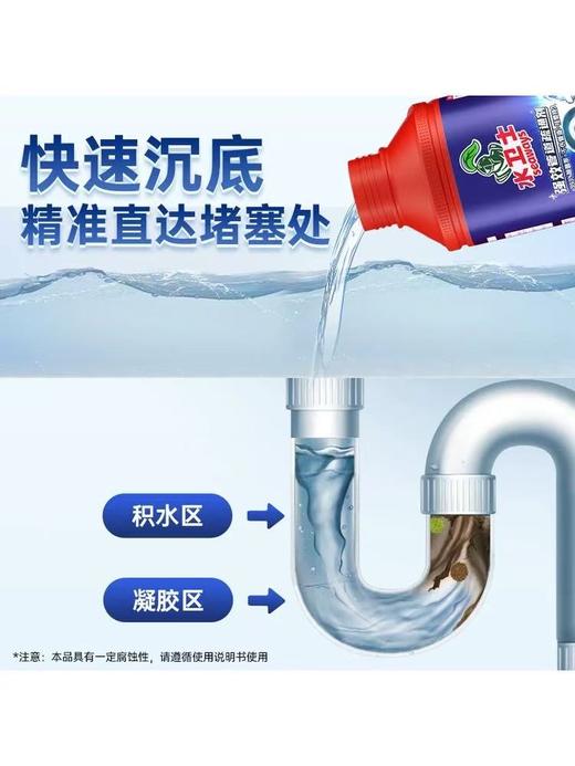 【地推】水卫士管道疏通剂500g 商品图1