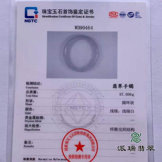 派瑞翡翠 翡翠手镯 糯种 浅绿 商品图4