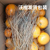 生态沃柑/砂糖橘 | 合作生产 * Ecological Orah | Partner Production 商品缩略图5