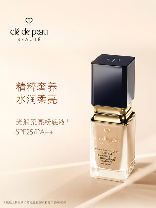 CPB 【国际版/本土版】光润柔亮/光盈柔雾粉底液35ml 滋润哑光可选 商品图2