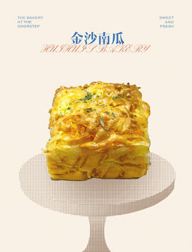 现烤面包—金沙南瓜