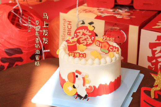 马上发发·草莓布蕾奶油蛋糕(可备注少糖) 商品图0