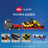 SIKU MAN拖车&压路机SKUC1760 商品缩略图5