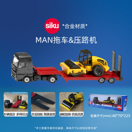 SIKU MAN拖车&压路机SKUC1760 商品图5