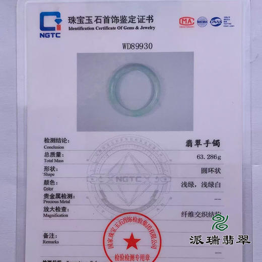 派瑞翡翠 翡翠手镯 糯种 浅绿 商品图4