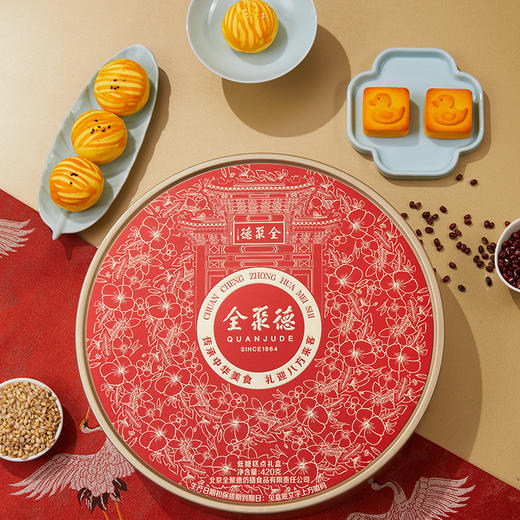 全聚德低糖糕点礼盒（股东回馈专享） 商品图2