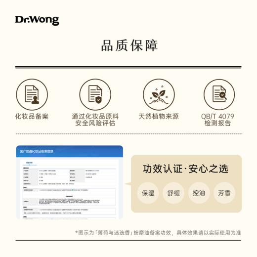 「薄荷与迷迭香」头皮按摩油 商品图4