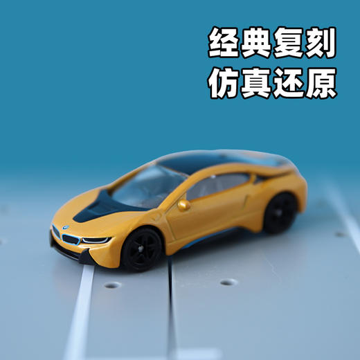 SIKU 宝马I8SKUC1558 商品图1