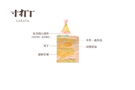 以梦为马·芒果布丁奶油蛋糕 (可备注少糖) 商品图5