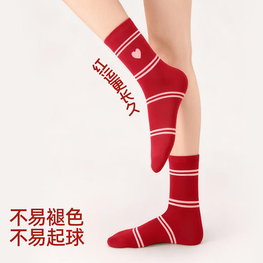 好奇蜜斯红色本命年中筒袜子女棉秋冬2026马年可爱新年外穿潮透气-印花潮袜 商品图3