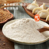 中粮初萃低糖内蒙巴彦淖尔饺子粉2.5kg（新老包装随机） 商品缩略图3
