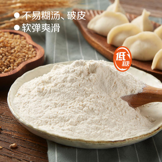 中粮初萃低糖内蒙巴彦淖尔饺子粉2.5kg（新老包装随机） 商品图3
