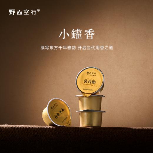 「小罐香」系列 商品图0