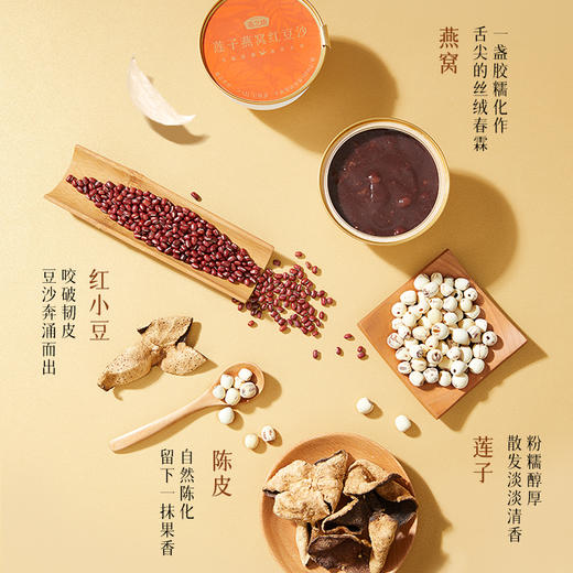 燕之坊 莲子燕窝红豆沙1.512kg  甄选食材 免泡免炖  开盖即享  香甜不腻  48小时发货 商品图2