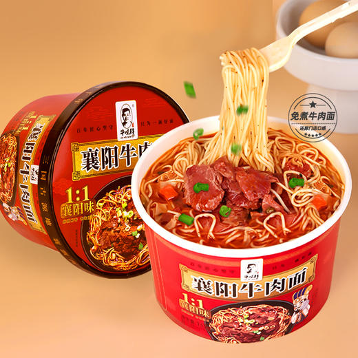 【严选】牛味鲜襄阳牛肉面牛杂面冲泡型桶装非油炸方便面速食免煮面速食桶面155g*6桶装   （厂家直发） 商品图0