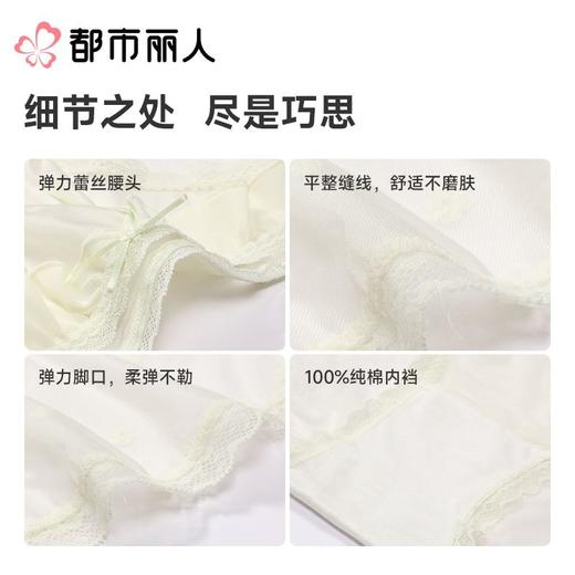 都市丽人内裤女士内裤蕾丝内裤蕾丝网布内裤LKC3M3 商品图3