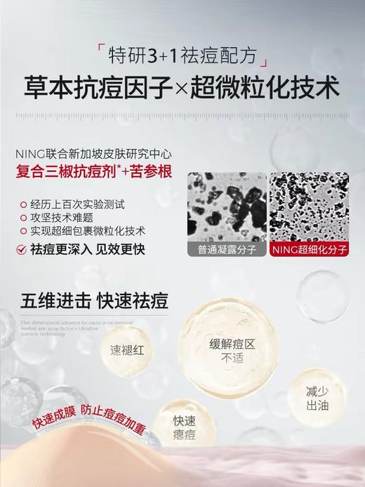 宁源清透舒缓啫喱50g 商品图1