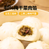 梅干菜小肉包 商品缩略图0