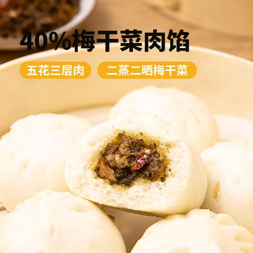 梅干菜小肉包 商品图0