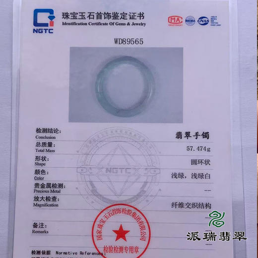 派瑞翡翠 翡翠手镯 糯种 浅绿 商品图4
