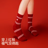 好奇蜜斯红色本命年中筒袜子女棉秋冬2026马年可爱新年外穿潮透气-红品袜子合集 商品缩略图1