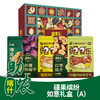 疆果缤纷·如意礼盒963g（A） 商品缩略图0