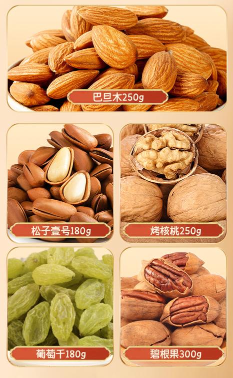 鄂有好货B款坚果礼盒1160g 商品图1