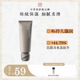 国韵舒缓保湿绵绒护手霜1支，绵绒保湿，细腻柔滑@