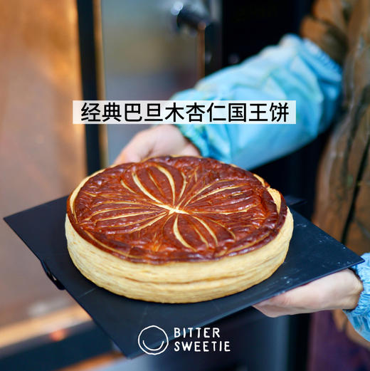 经典国王饼 商品图1