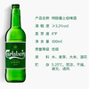 嘉士伯Carlsberg 8°P特醇啤酒 600ml/12瓶整箱 商品缩略图2
