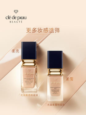 CPB 【国际版/本土版】光润柔亮/光盈柔雾粉底液35ml 滋润哑光可选