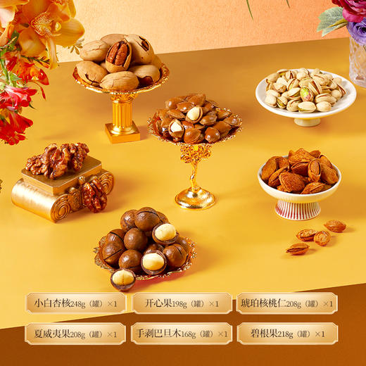 来伊份幸福礼-心想事成 商品图1