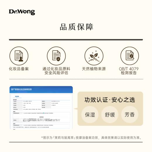 「茉莉与鼠尾草」身体按摩油 商品图5