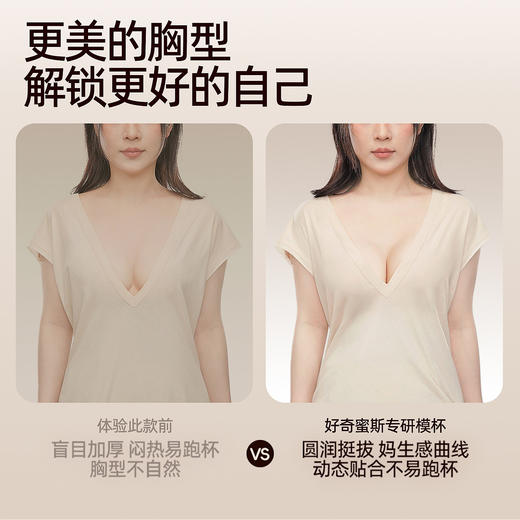 好奇蜜斯无痕内衣女小胸聚拢文胸罩套装无钢圈黑26年春显大不空杯-芭琪黑 商品图4