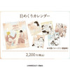 【GSC现货】同级生 翻页日历风画册/文件夹/亚克力立牌/亚克力装饰画 GSM 商品缩略图1