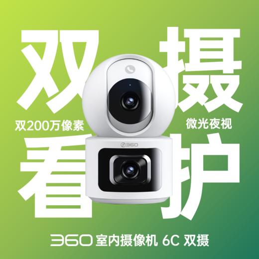 摄像机6C双摄 商品图0